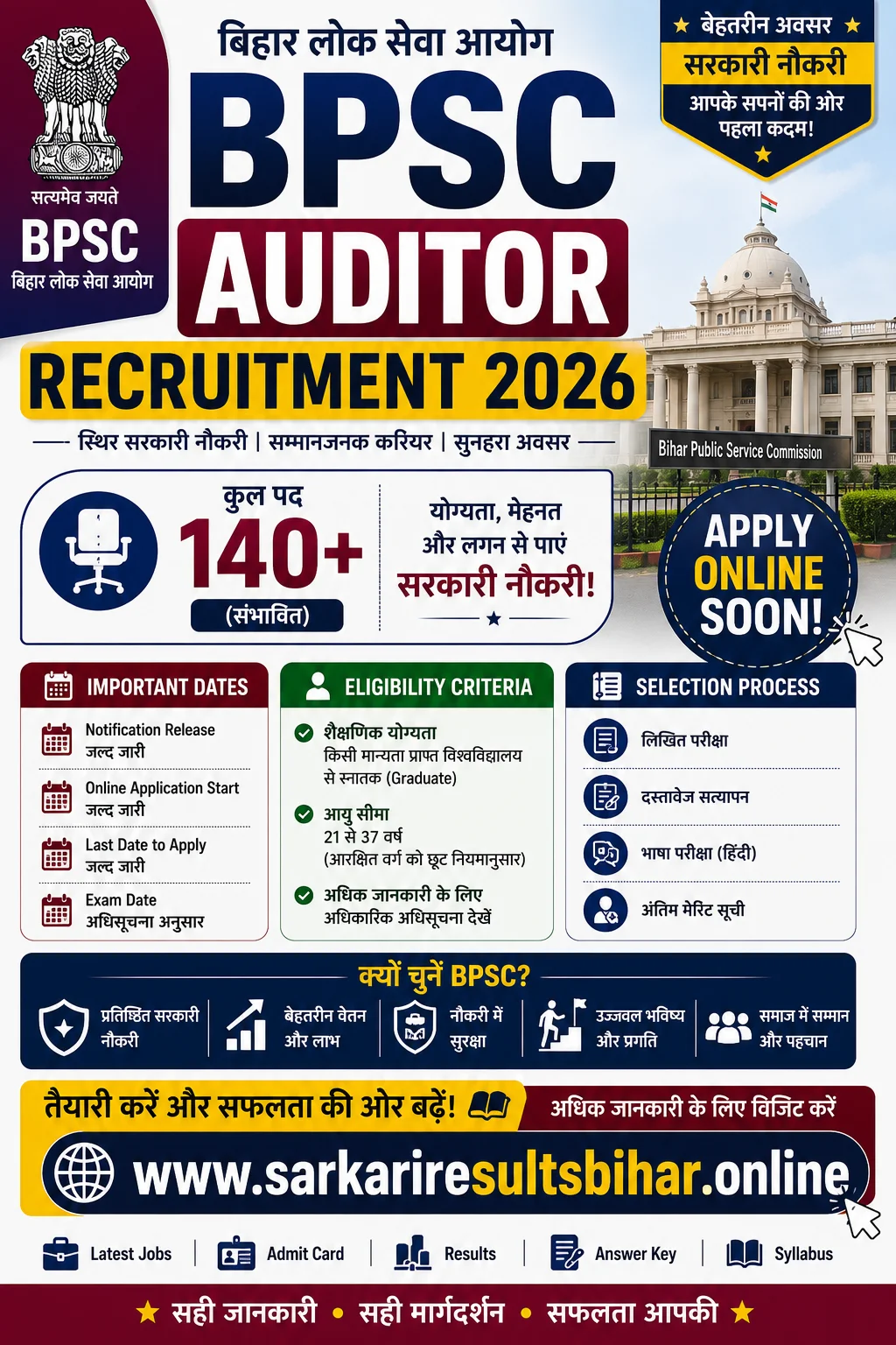 bpsc-auditor-recruitment-2026