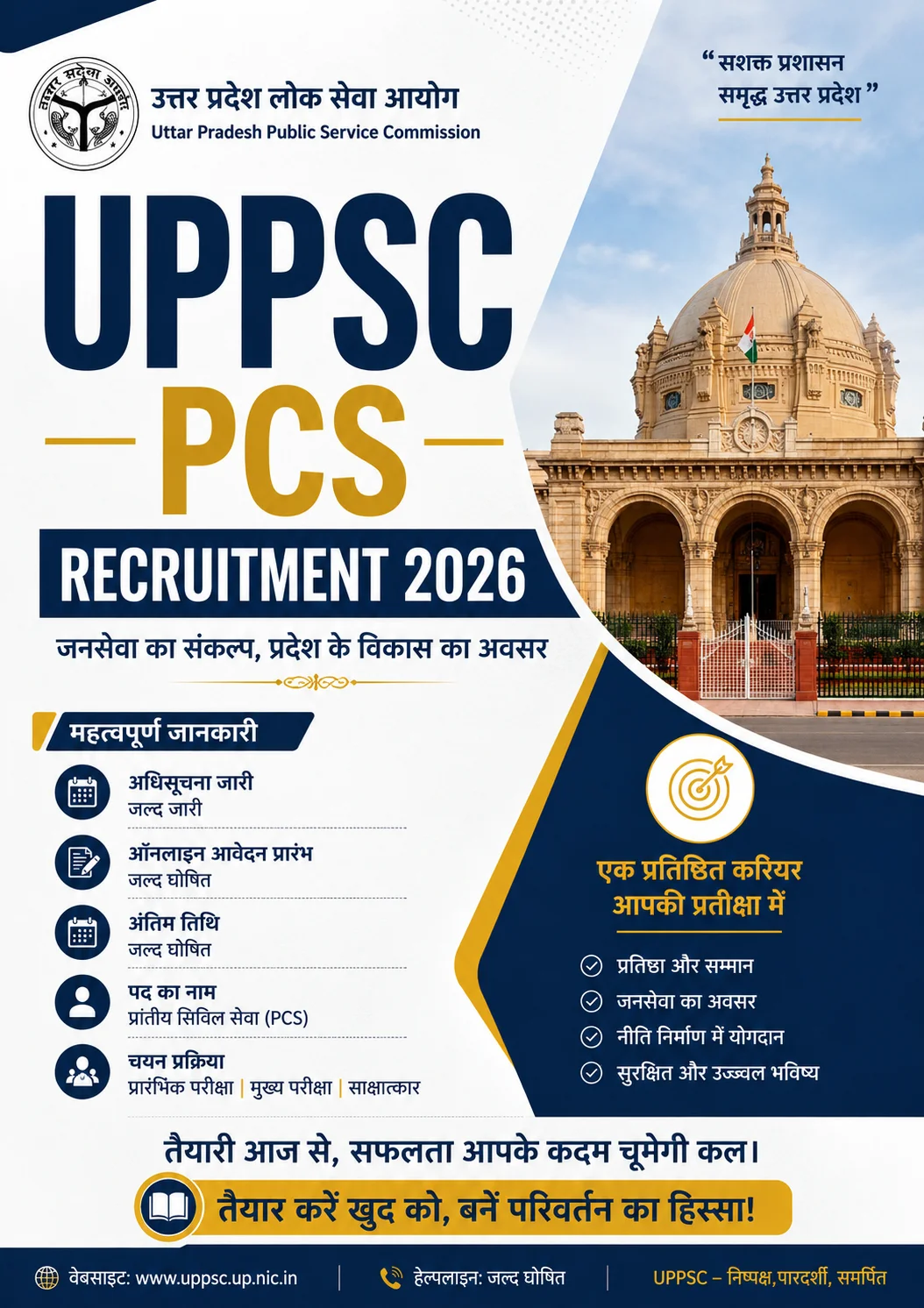 uppsc-pcs-recruitment-2026